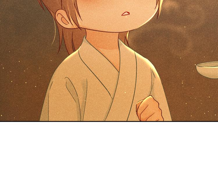 《秘蕊》第14话 笼中鸟情深缘浅 第22页