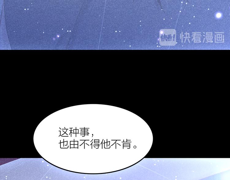 《秘蕊》第14话 笼中鸟情深缘浅 第44页
