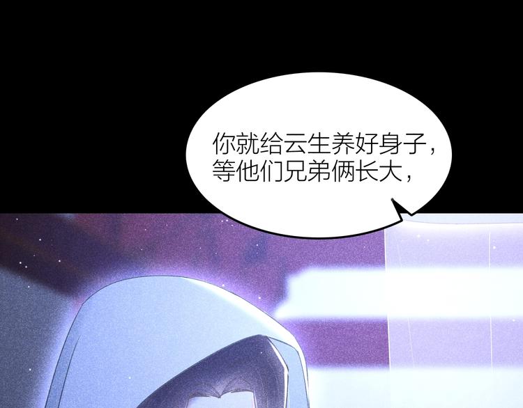 《秘蕊》第14话 笼中鸟情深缘浅 第49页