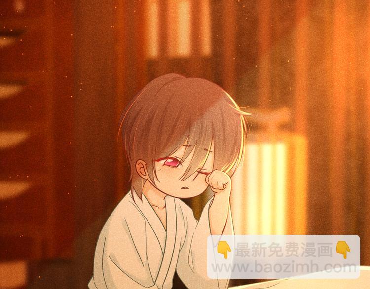 《秘蕊》第14话 笼中鸟情深缘浅 第7页