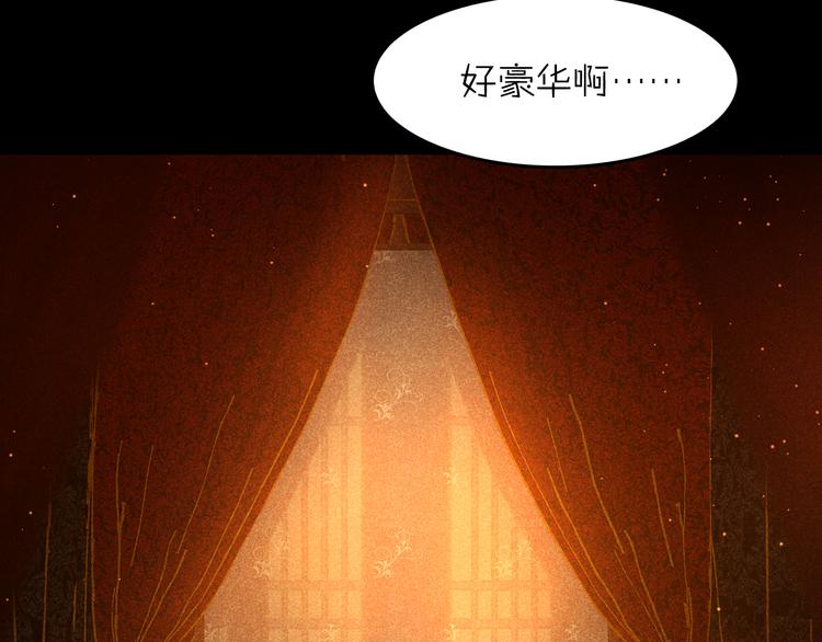 《秘蕊》第14话 笼中鸟情深缘浅 第9页