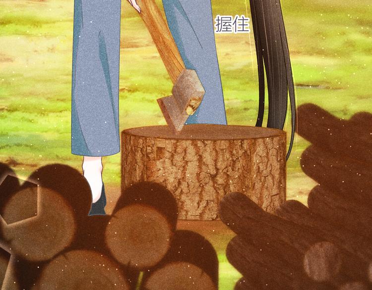 《秘蕊》第12话 笼中鸟我跟你走！ 第11页