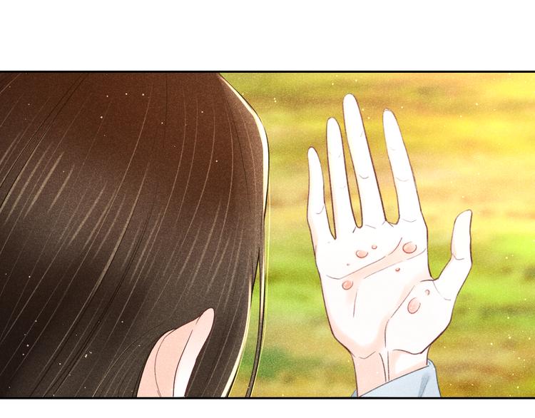 《秘蕊》第12话 笼中鸟我跟你走！ 第13页