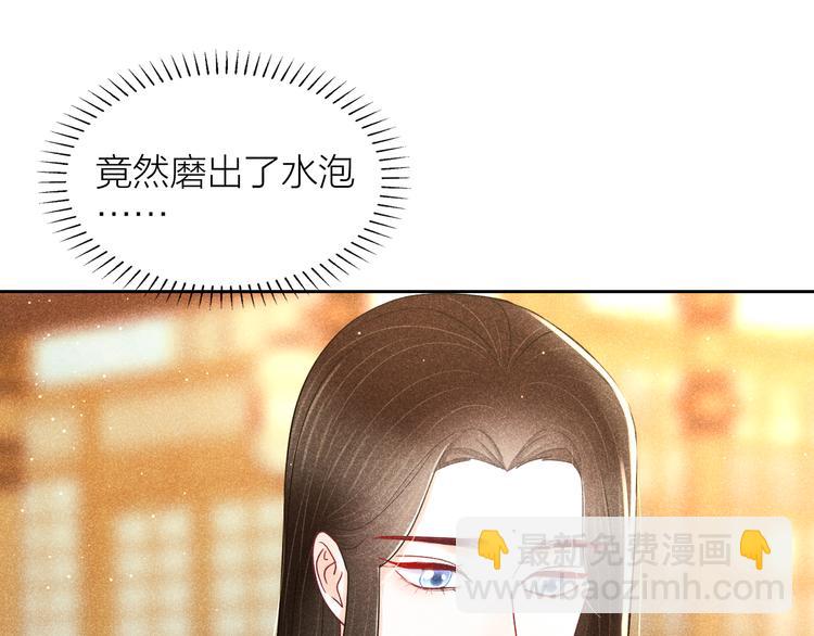 《秘蕊》第12话 笼中鸟我跟你走！ 第14页
