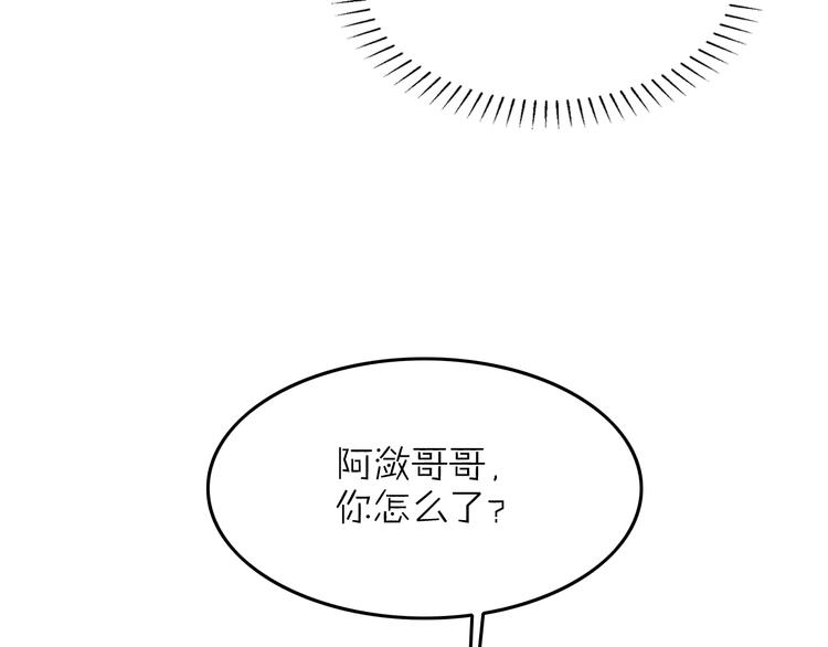 《秘蕊》第12话 笼中鸟我跟你走！ 第16页