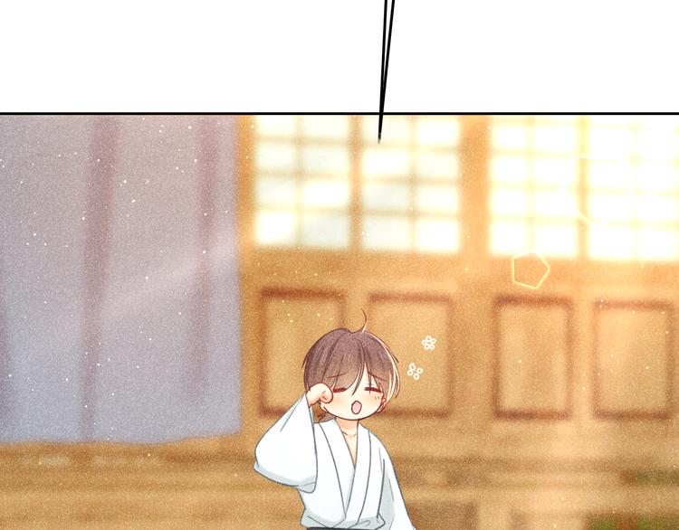 《秘蕊》第12话 笼中鸟我跟你走！ 第17页