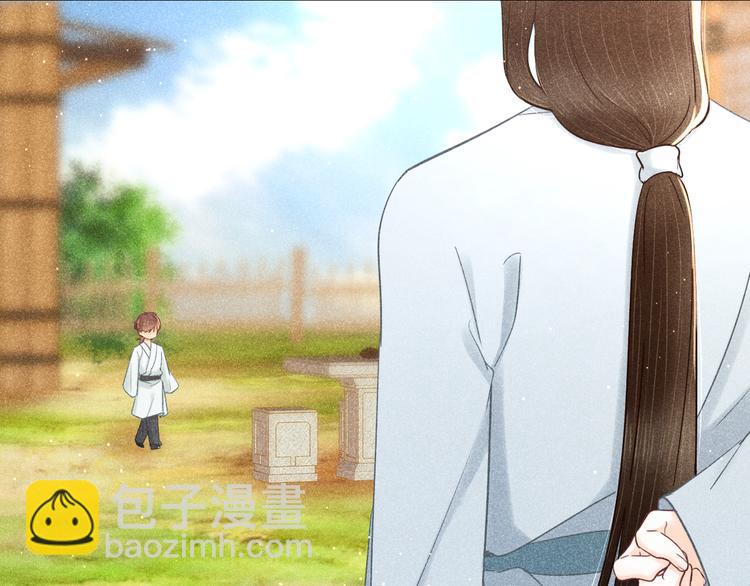 《秘蕊》第12话 笼中鸟我跟你走！ 第20页