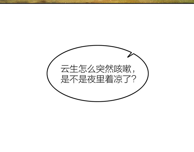 《秘蕊》第12话 笼中鸟我跟你走！ 第26页