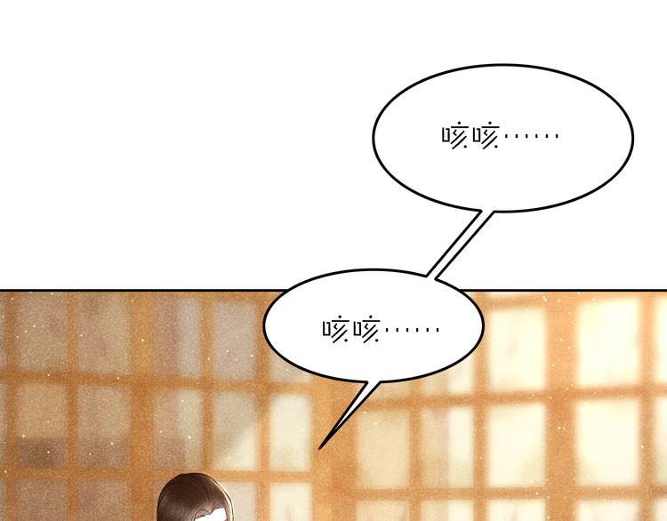 《秘蕊》第12话 笼中鸟我跟你走！ 第27页