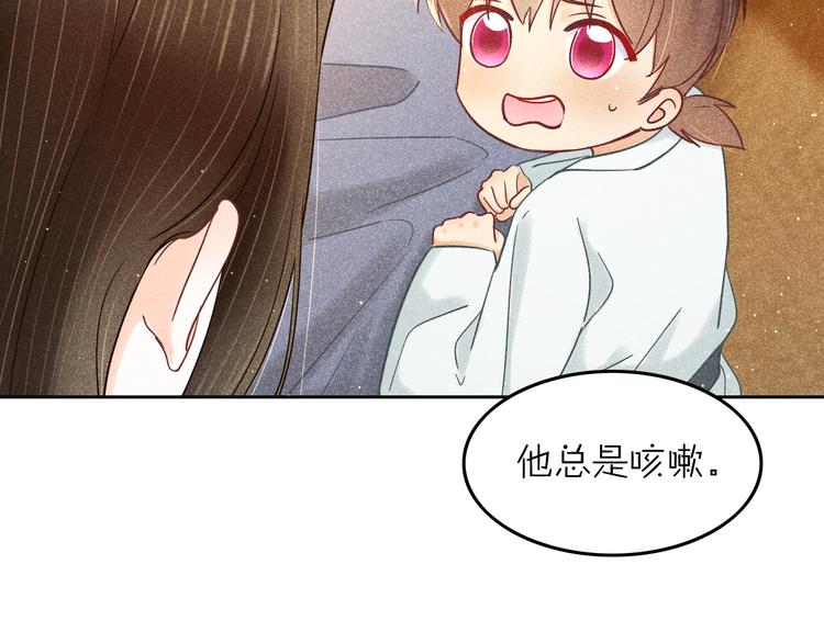 《秘蕊》第12话 笼中鸟我跟你走！ 第35页