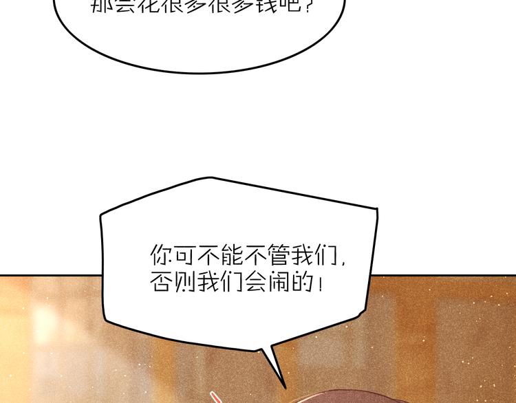 《秘蕊》第12话 笼中鸟我跟你走！ 第40页