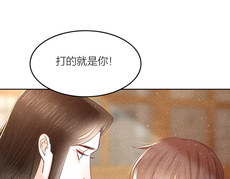 《秘蕊》第12话 笼中鸟我跟你走！ 第49页