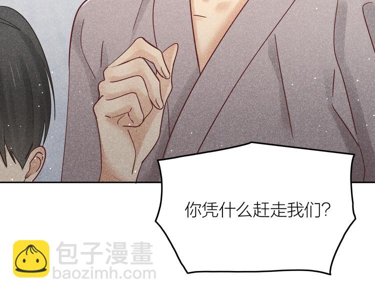 《秘蕊》第13话 笼中鸟我食言了 第14页