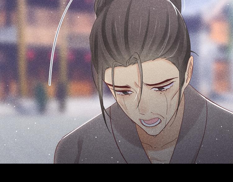 《秘蕊》第13话 笼中鸟我食言了 第18页