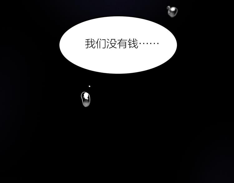 《秘蕊》第13话 笼中鸟我食言了 第19页