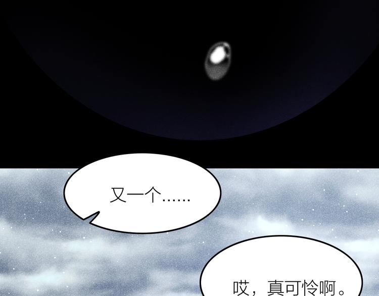 《秘蕊》第13话 笼中鸟我食言了 第20页