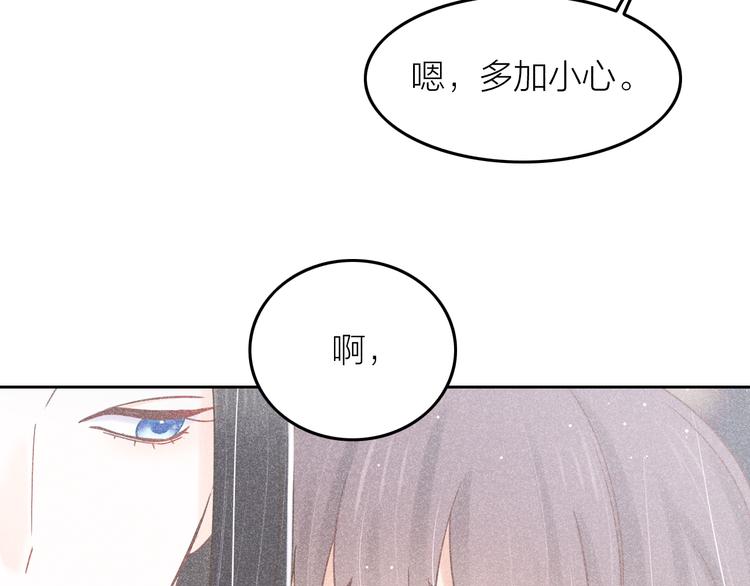 《秘蕊》第13话 笼中鸟我食言了 第25页