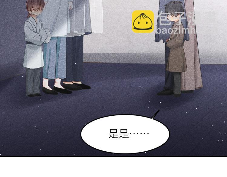 《秘蕊》第13话 笼中鸟我食言了 第33页