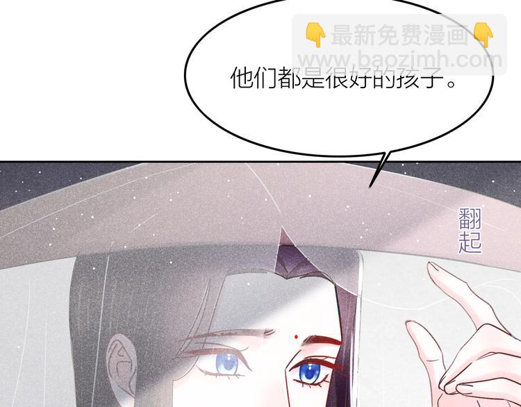 《秘蕊》第13话 笼中鸟我食言了 第35页