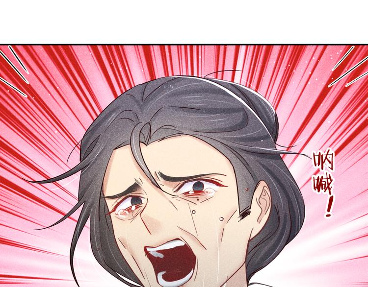 《秘蕊》第13话 笼中鸟我食言了 第49页