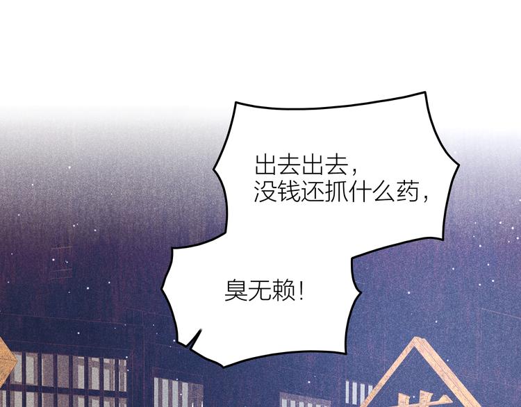 《秘蕊》第13话 笼中鸟我食言了 第4页