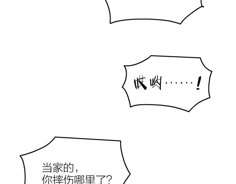 《秘蕊》第13话 笼中鸟我食言了 第9页