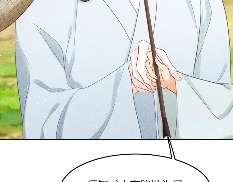 《秘蕊》第11话 笼中鸟有你不苦 第10页