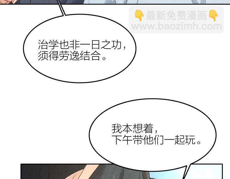 《秘蕊》第11话 笼中鸟有你不苦 第15页