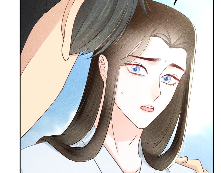 《秘蕊》第11话 笼中鸟有你不苦 第16页