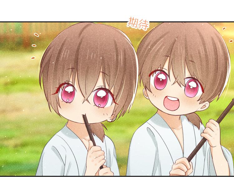 《秘蕊》第11话 笼中鸟有你不苦 第18页