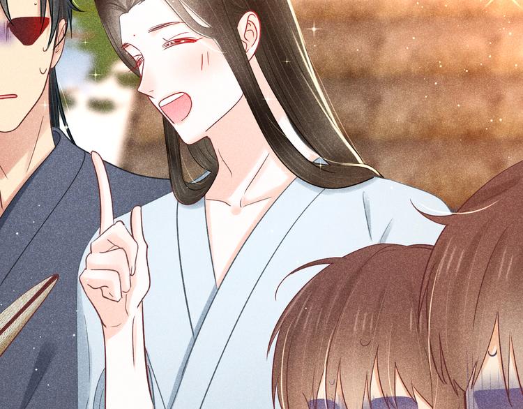 《秘蕊》第11话 笼中鸟有你不苦 第20页