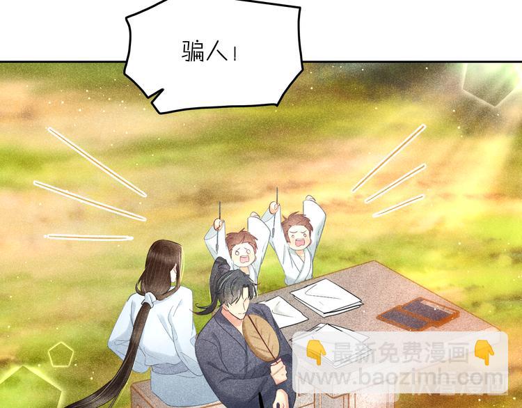 《秘蕊》第11话 笼中鸟有你不苦 第22页