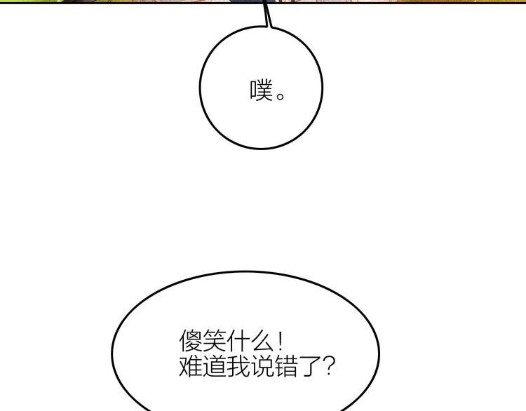 《秘蕊》第11话 笼中鸟有你不苦 第23页