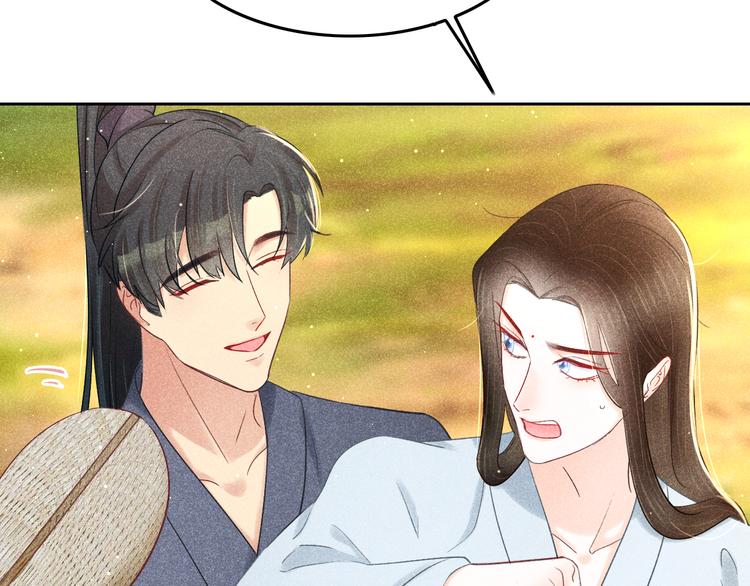 《秘蕊》第11话 笼中鸟有你不苦 第24页