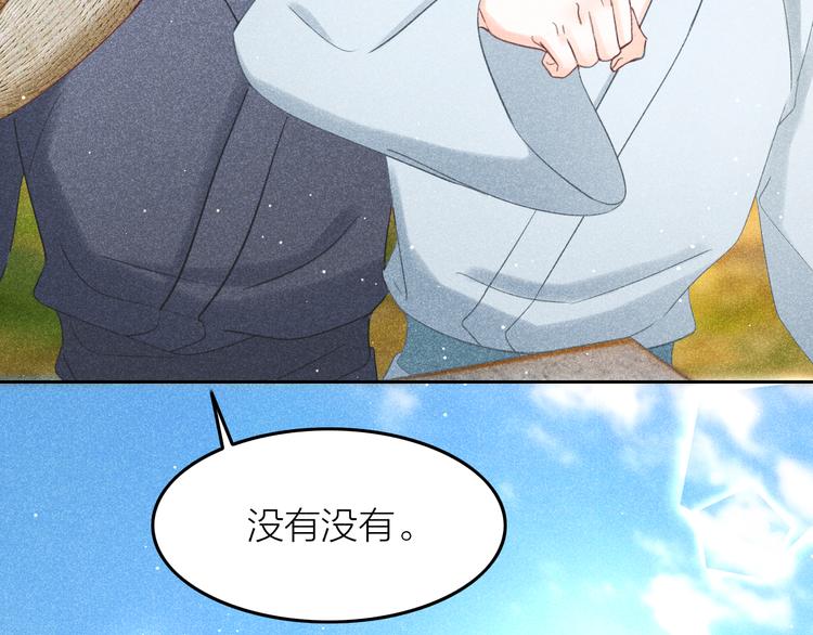《秘蕊》第11话 笼中鸟有你不苦 第25页