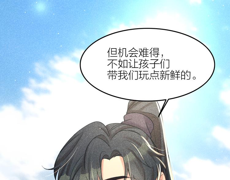 《秘蕊》第11话 笼中鸟有你不苦 第26页