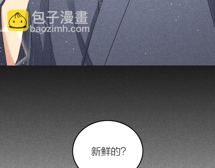 《秘蕊》第11话 笼中鸟有你不苦 第28页