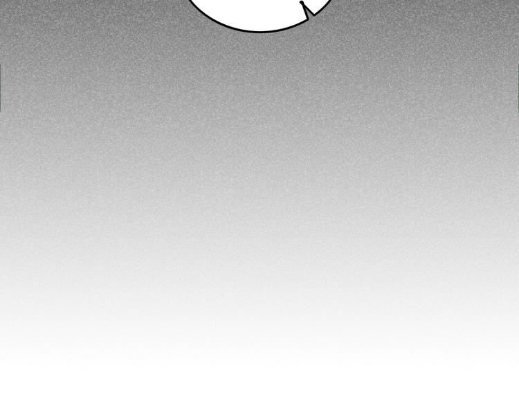 《秘蕊》第11话 笼中鸟有你不苦 第29页