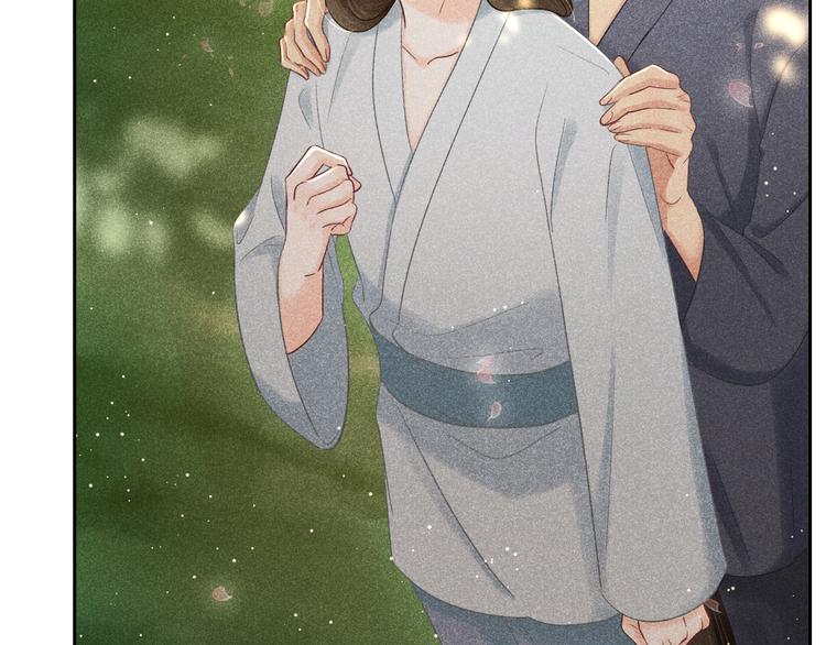 《秘蕊》第11话 笼中鸟有你不苦 第37页