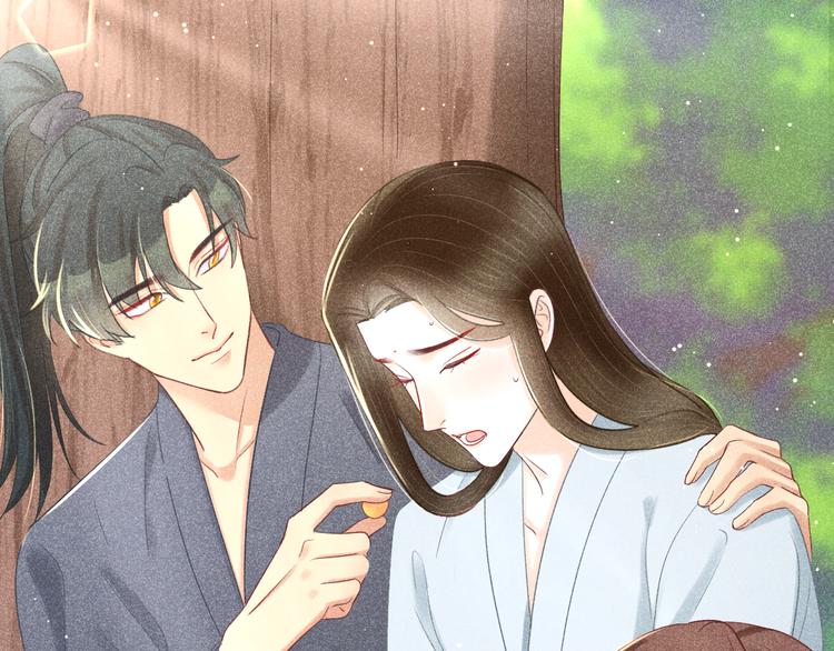 《秘蕊》第11话 笼中鸟有你不苦 第41页
