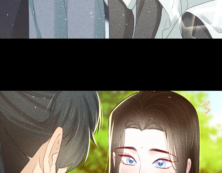 《秘蕊》第11话 笼中鸟有你不苦 第43页