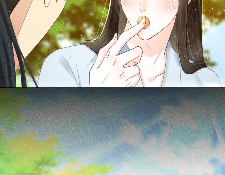 《秘蕊》第11话 笼中鸟有你不苦 第44页
