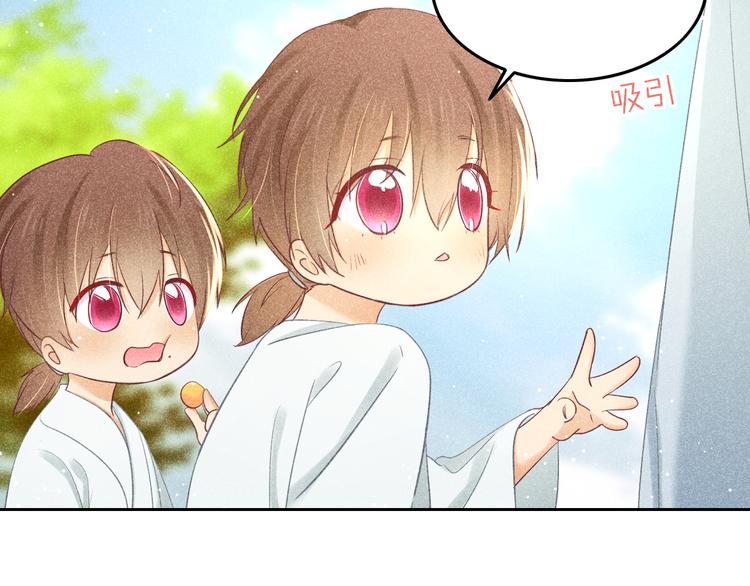 《秘蕊》第11话 笼中鸟有你不苦 第48页