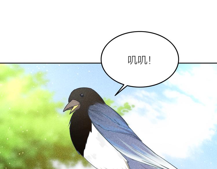 《秘蕊》第11话 笼中鸟有你不苦 第49页