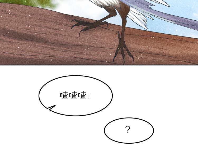 《秘蕊》第11话 笼中鸟有你不苦 第50页