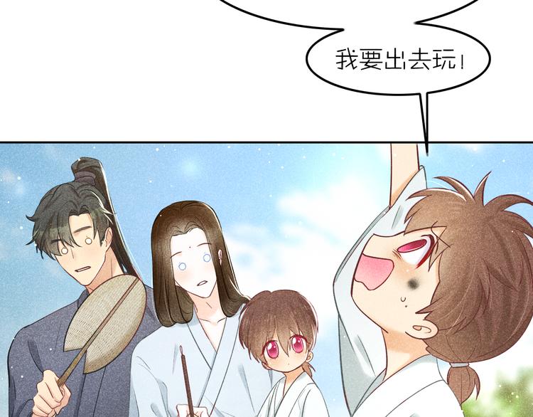 《秘蕊》第11话 笼中鸟有你不苦 第7页