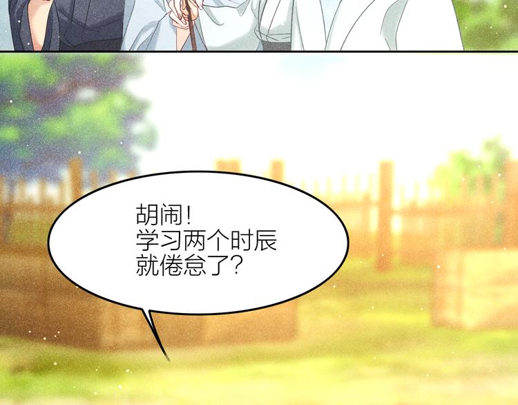 《秘蕊》第11话 笼中鸟有你不苦 第8页
