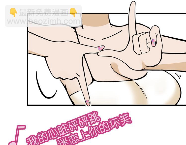 《耐撕房东》第3碗 读书 第10页