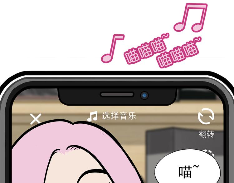 《耐撕房东》第3碗 读书 第13页