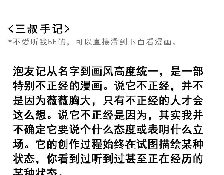 《耐撕房东》第3碗 读书 第1页